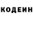 Кодеин Purple Drank LEAF MEDIA