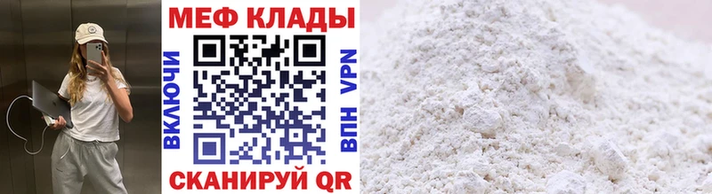 Купить где  Старый Оскол  Меф мяу мяу 