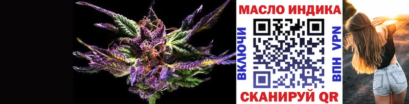 ТГК THC oil  Купить закладки  Старый Оскол 